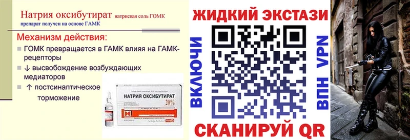 Бутират бутандиол  как найти закладки  Николаевск 