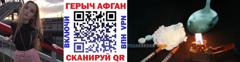 Героин хмурый  где купить наркоту  Николаевск 