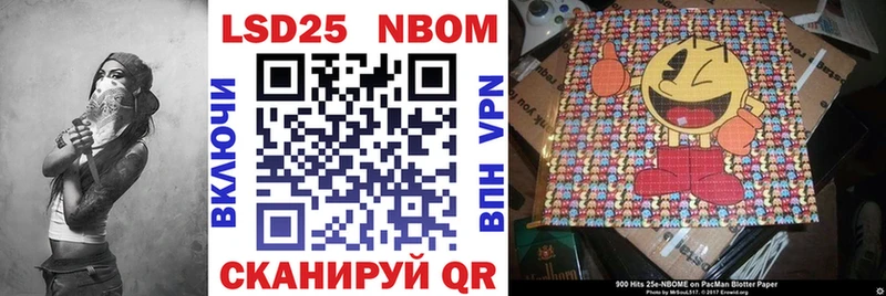 Марки N-bome 1,8мг Николаевск